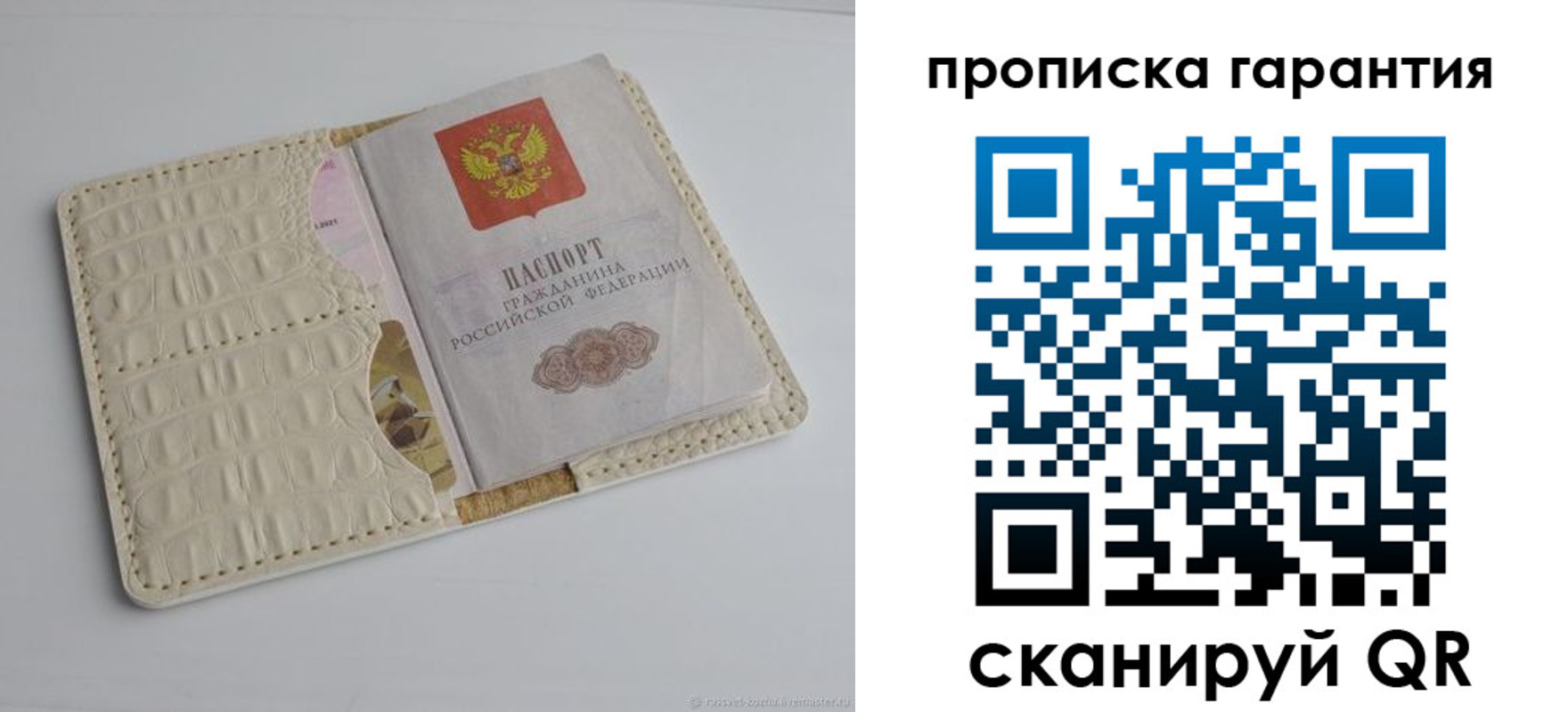 прописка ребенка в Вышнем Волочке