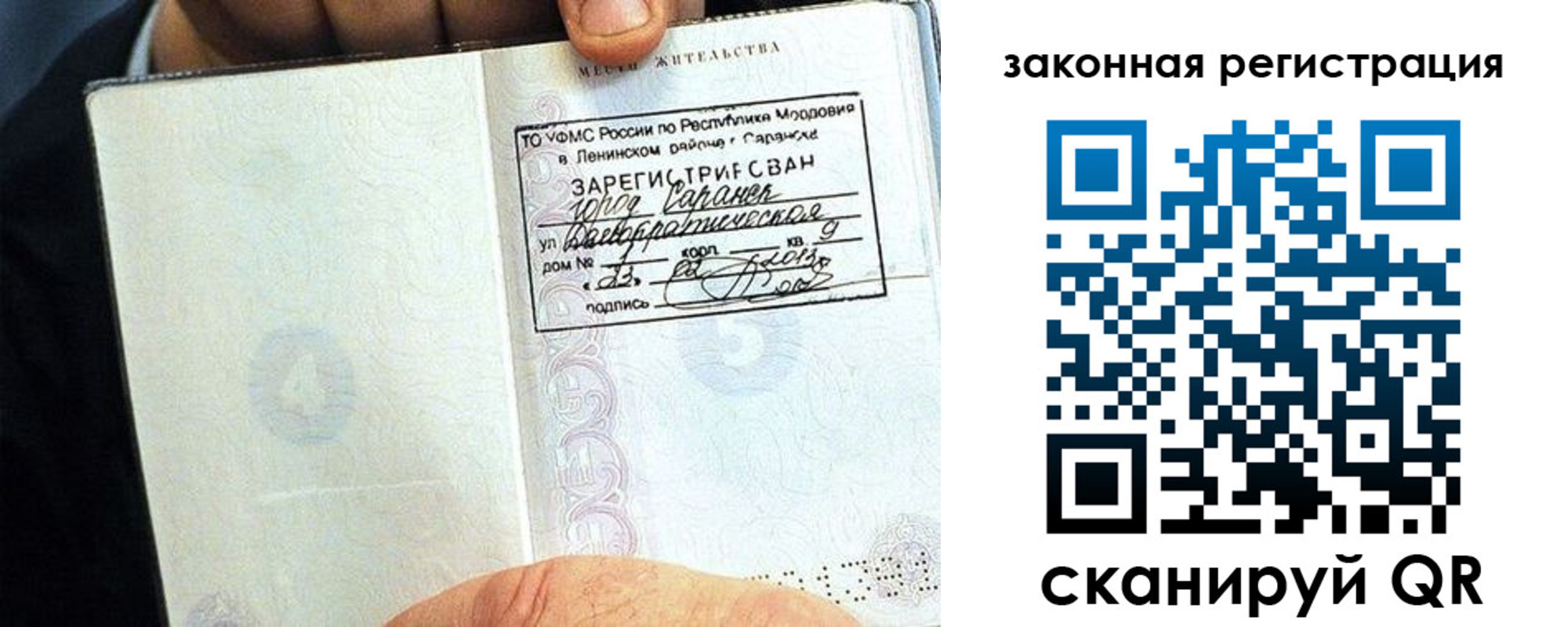 прописка иностранных граждан в Вышнем Волочке