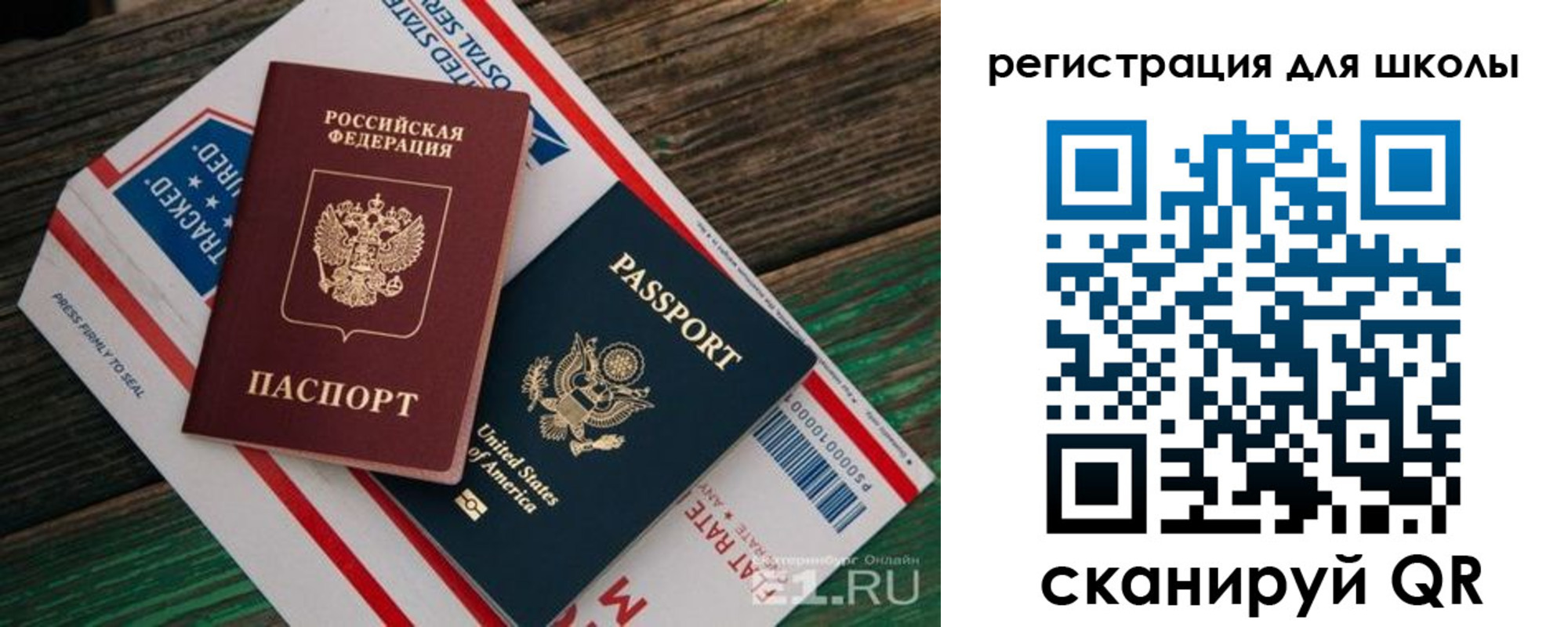 прописка ребенка в Вышнем Волочке